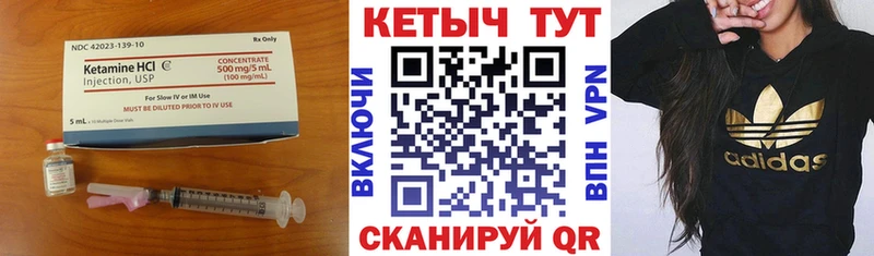 КЕТАМИН ketamine  купить закладку  Искитим 